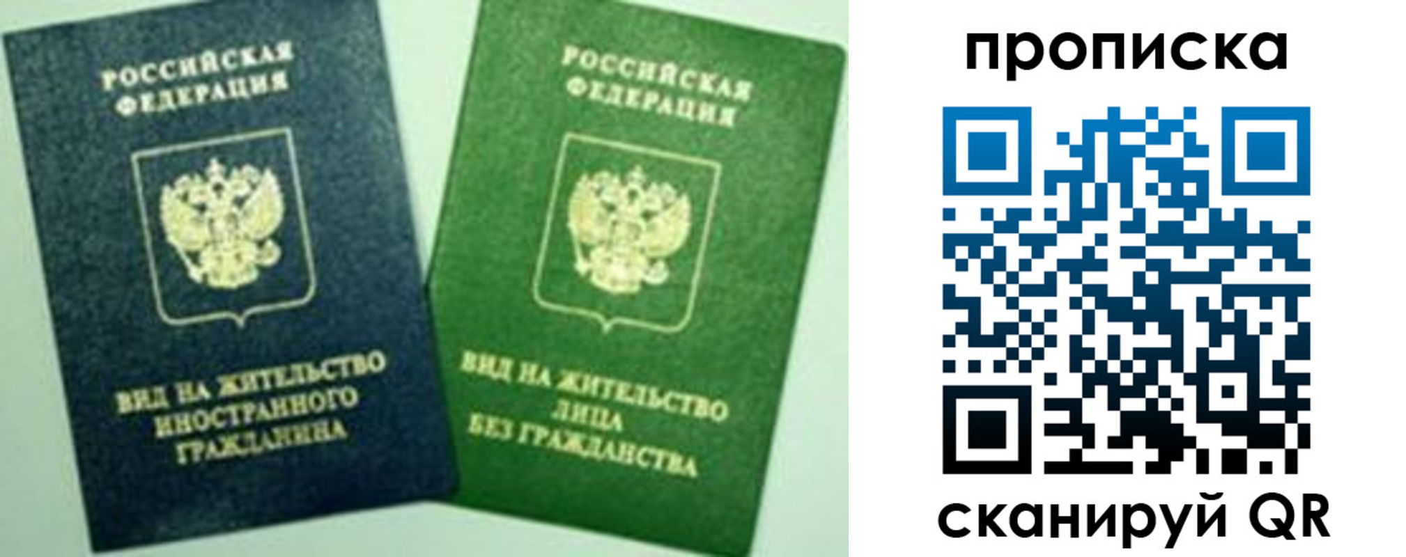 прописка для кредита в Ликино-Дулёво