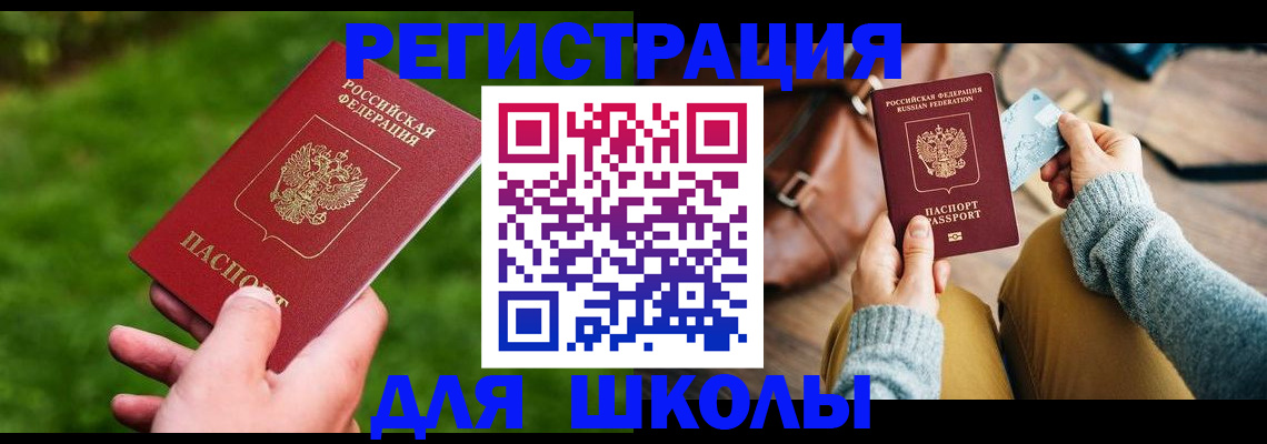временная регистрация в Ликино-Дулёво