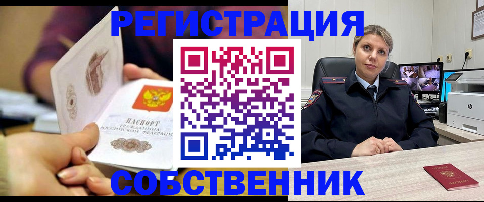 временная регистрация купить в Ликино-Дулёво