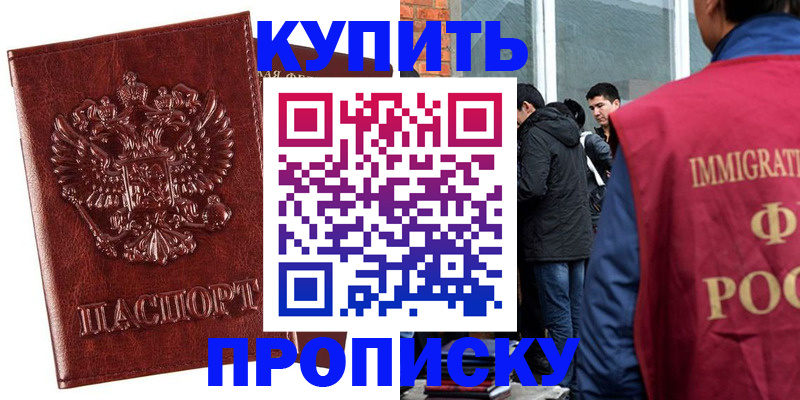 прописка для школы в Ликино-Дулёво