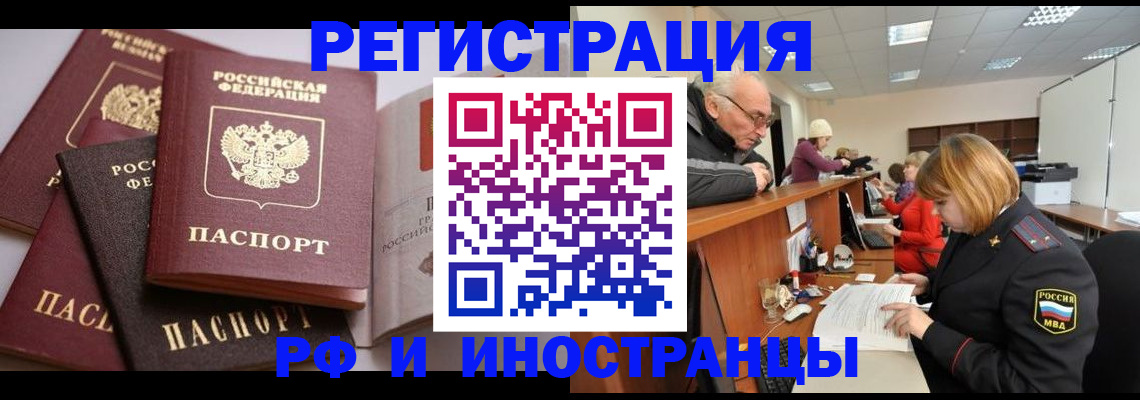 временная регистрация поиск в Ликино-Дулёво